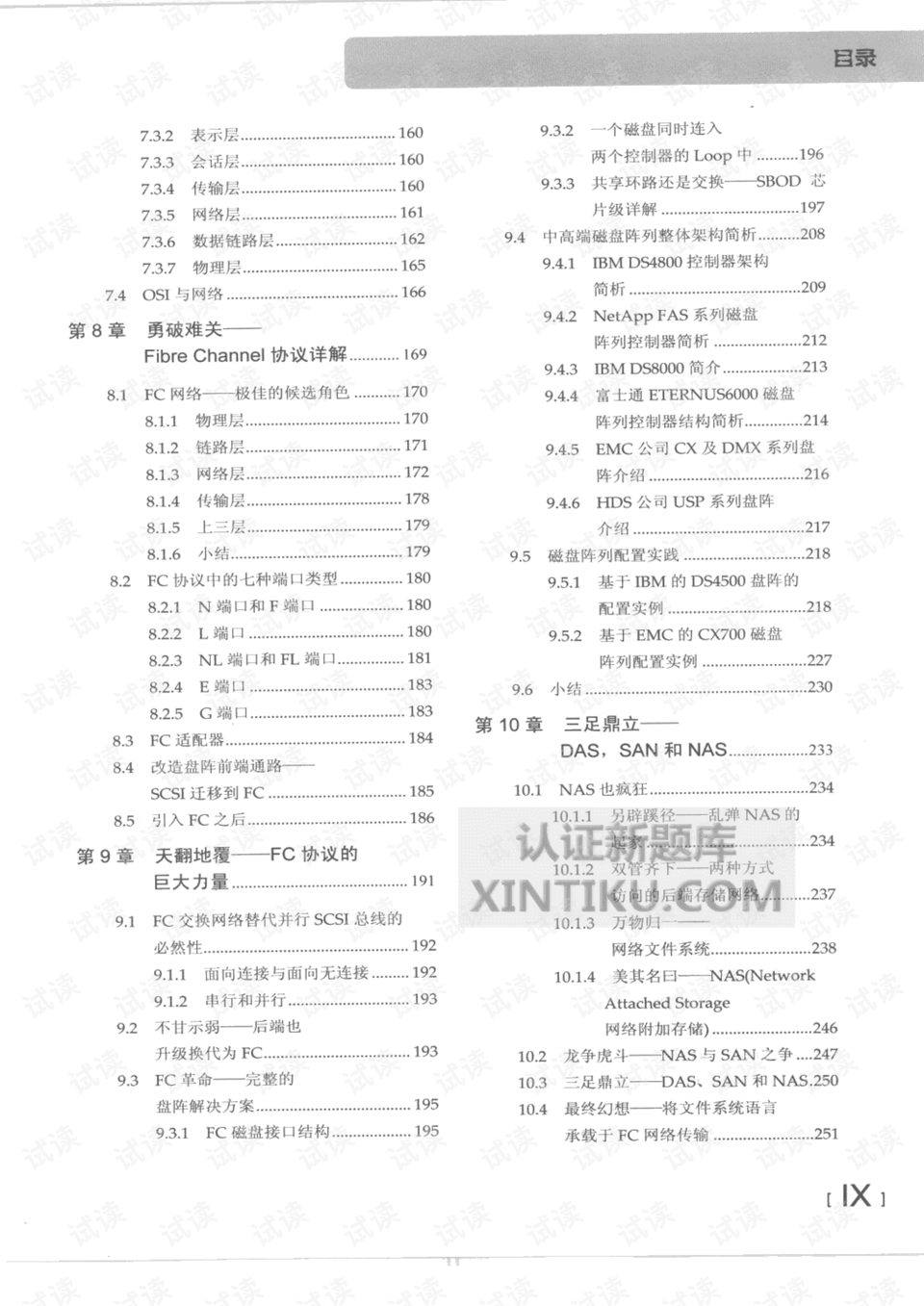 2024澳门资料正版大全，全面解答解释落实_V版31.85.99