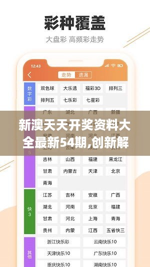 新澳天天免费资料|精选解释解析落实