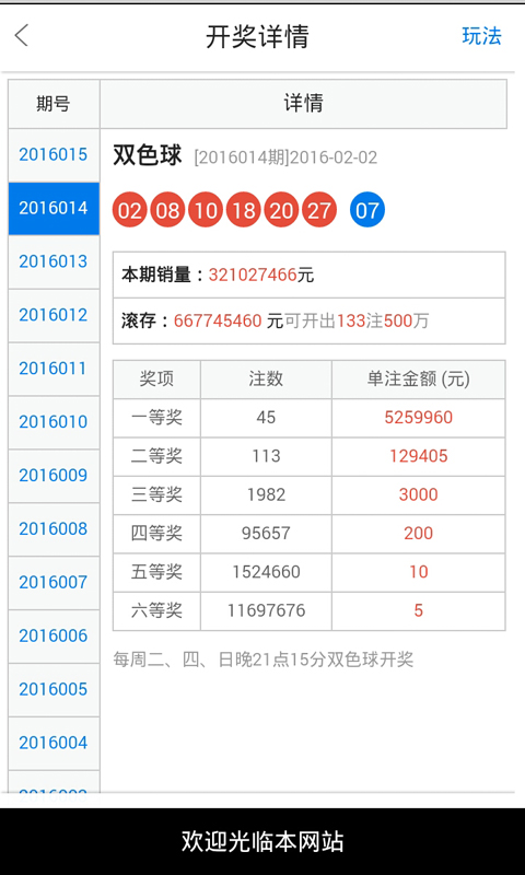 2024年12月19日 第55页